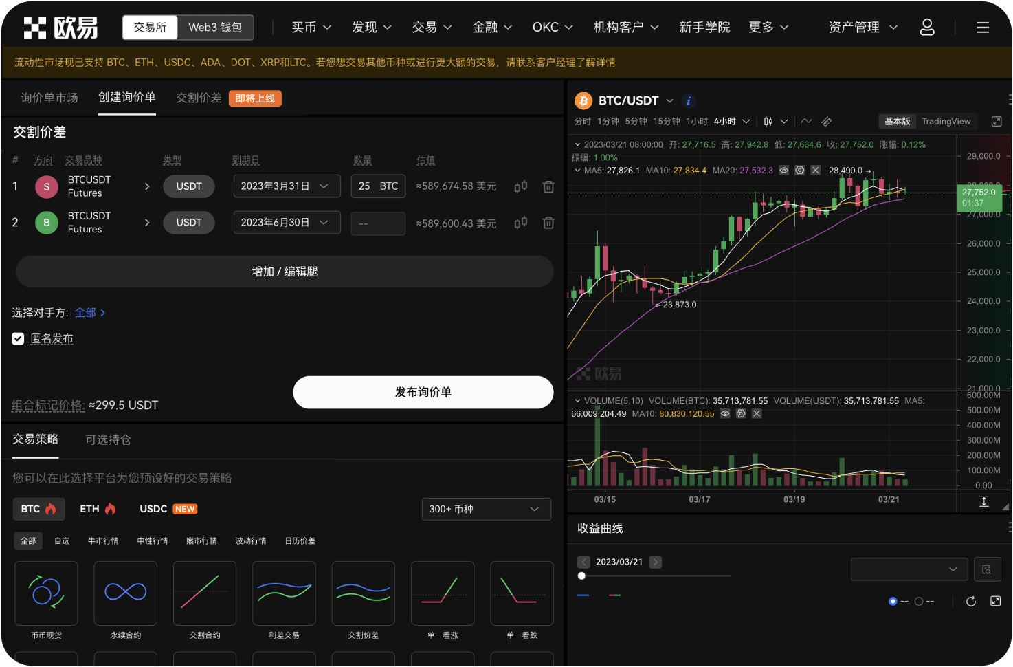 交易所的系统稳定性重要吗